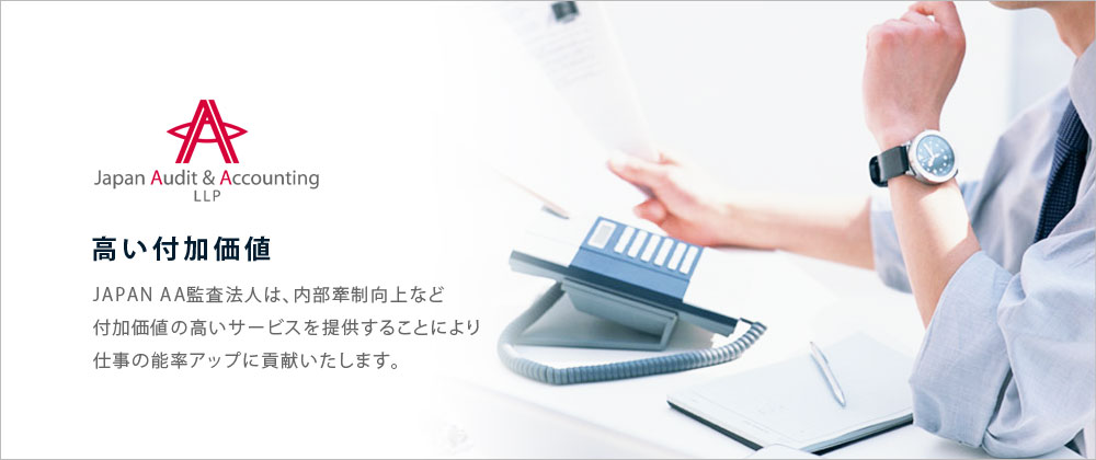 JFS 長年の実績イメージ